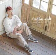 米倉利紀「smoky rich」ジャケット