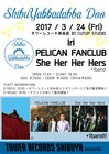 タワレコ渋谷店22周年ライブにiri、ペリカン、She Her Her Hers