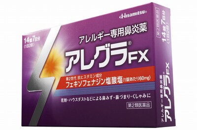 「アレグラFX」パッケージ
