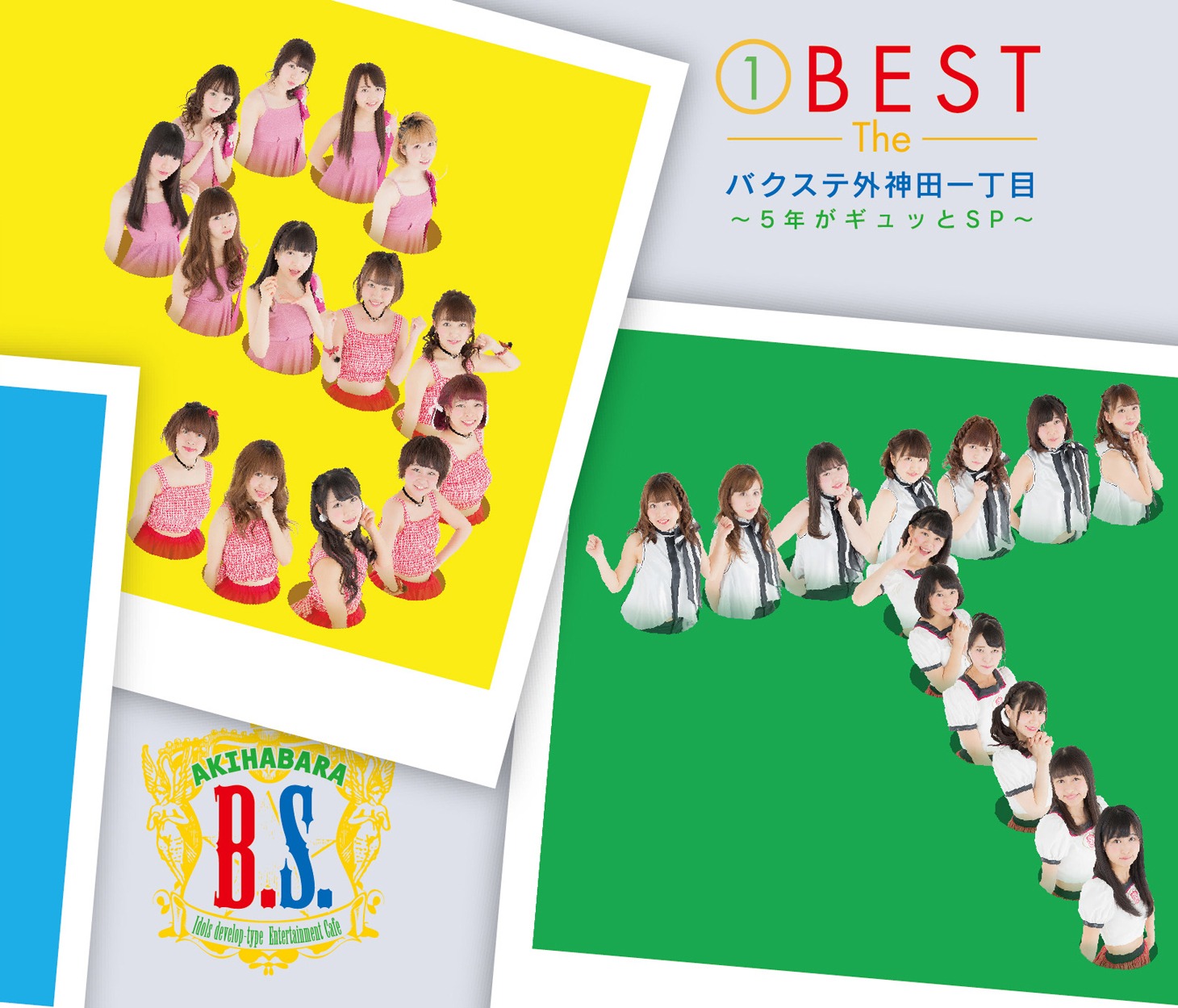 バクステ外神田一丁目「(1)BEST The バクステ外神田一丁目 ～5年がギュッとSP～」限定盤Bジャケット