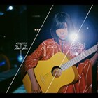 さユり、横槍メンゴがラフ描いた「クズの本懐」ED曲MV