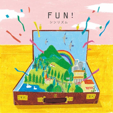 シンリズム「FUN!」配信ジャケット