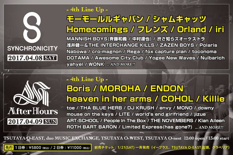 SYNCHRONICITY」×「After Hours」にモーモー、シャムキャッツ、Borisら 