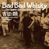 吉田類 / Bad Bad Whisky「One Scotch,One Bourbon,One Beer」 ジャケット