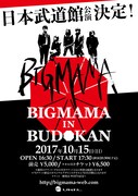 「BIGMAMA in BUDOKAN」ビジュアル