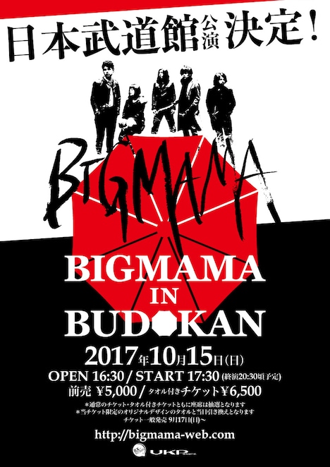 「BIGMAMA in BUDOKAN」ビジュアル