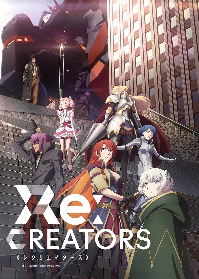 「Re:CREATORS」ビジュアル (c)2017 広江礼威／小学館・アニプレックス
