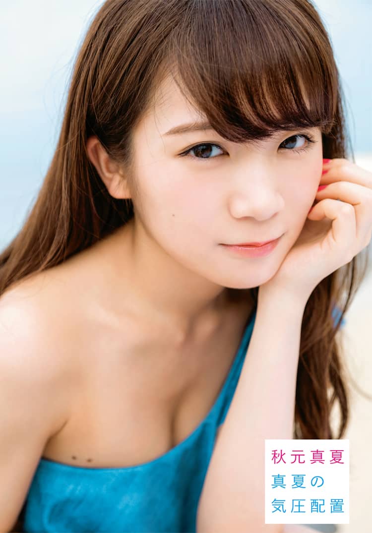 乃木坂46秋元真夏 初のソロ写真集 真夏の気圧配置 音楽ナタリー