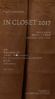 「IN CLOSET 2017」告知ビジュアル