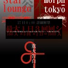 ミオヤマザキ、横浜でも無料ワンマンライブを1日最大3回開催