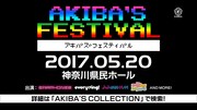 「AKIBA’S FESTIVAL」告知ビジュアル