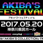 「AKIBA'S FESTIVAL」にイヤホンズ、ミルキィホームズら集結