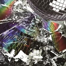 ミソッカス「ダンシングモンスター」CD+DVD盤ジャケット