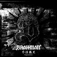 BRAHMAN「不倶戴天」ジャケット