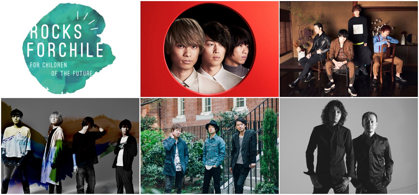 「Rocks Forchile」出演者一覧