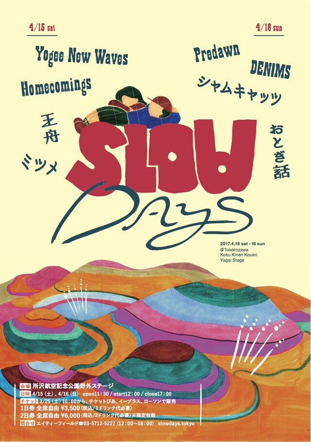 「SLOW DAYS」フライヤー