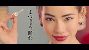 「スカルプD ボーテ ピュアフリーアイラッシュ」新CMのワンシーン。