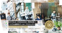 「KEYTALK『PARADISE』発売記念！リアル謎解きゲームプロジェクト」ビジュアル