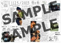 NICO Touches the Walls「NICO Touches the Walls LIVE SPECIAL 2016 “渦と渦 ～西の渦～”」完全生産限定盤特典の「古村新聞」復刻版。