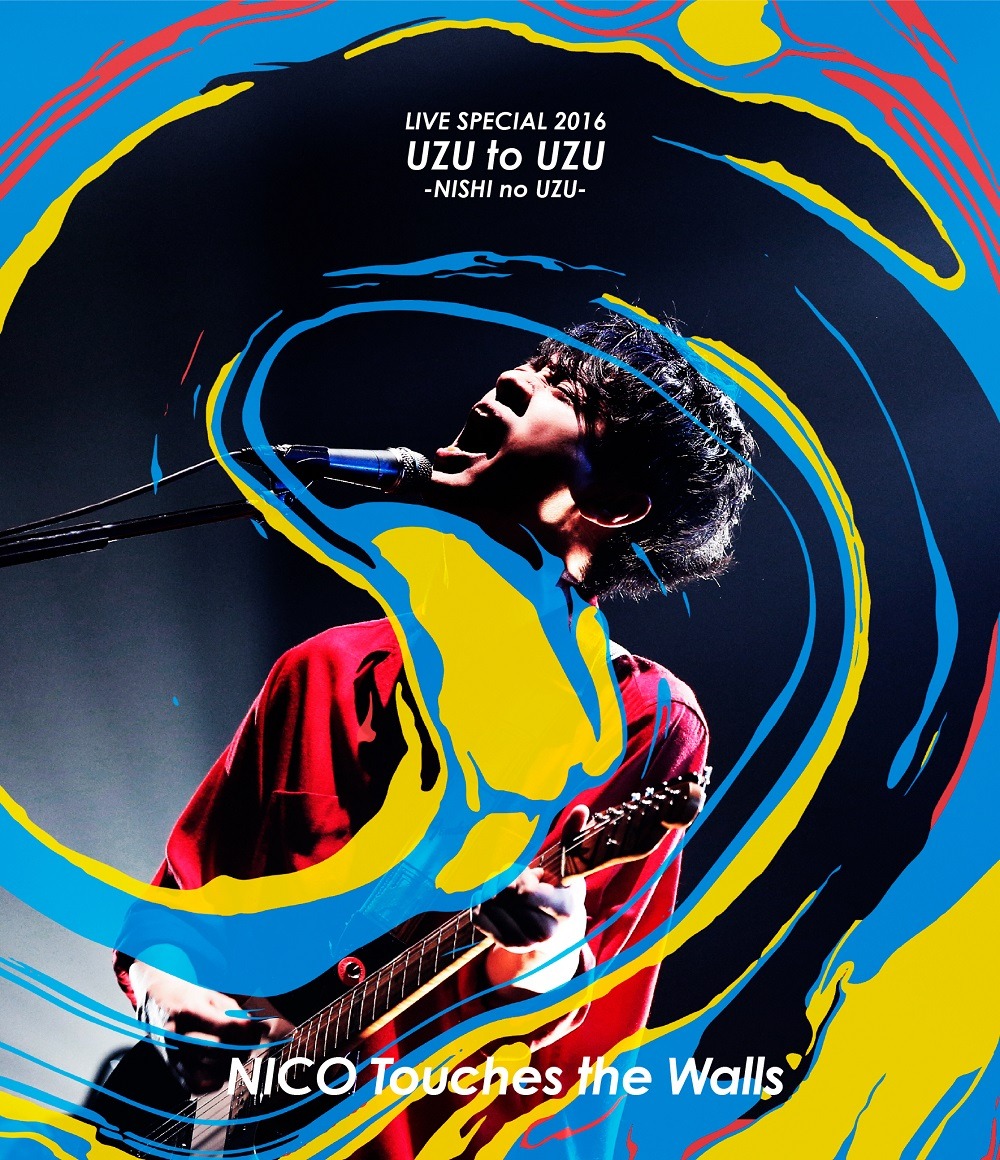 NICO Touches the Walls「NICO Touches the Walls LIVE SPECIAL 2016 “渦と渦 ～西の渦～”」通常盤Blu-rayジャケット