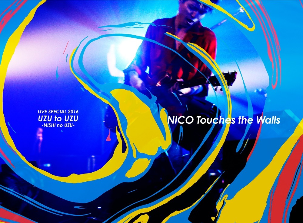 NICO Touches the Walls「NICO Touches the Walls LIVE SPECIAL 2016 “渦と渦 ～西の渦～”」完全生産限定盤ジャケット