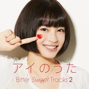 V.A.「アイのうた Bitter Sweet Tracks 2 → mixed by Q;indivi+」ジャケット