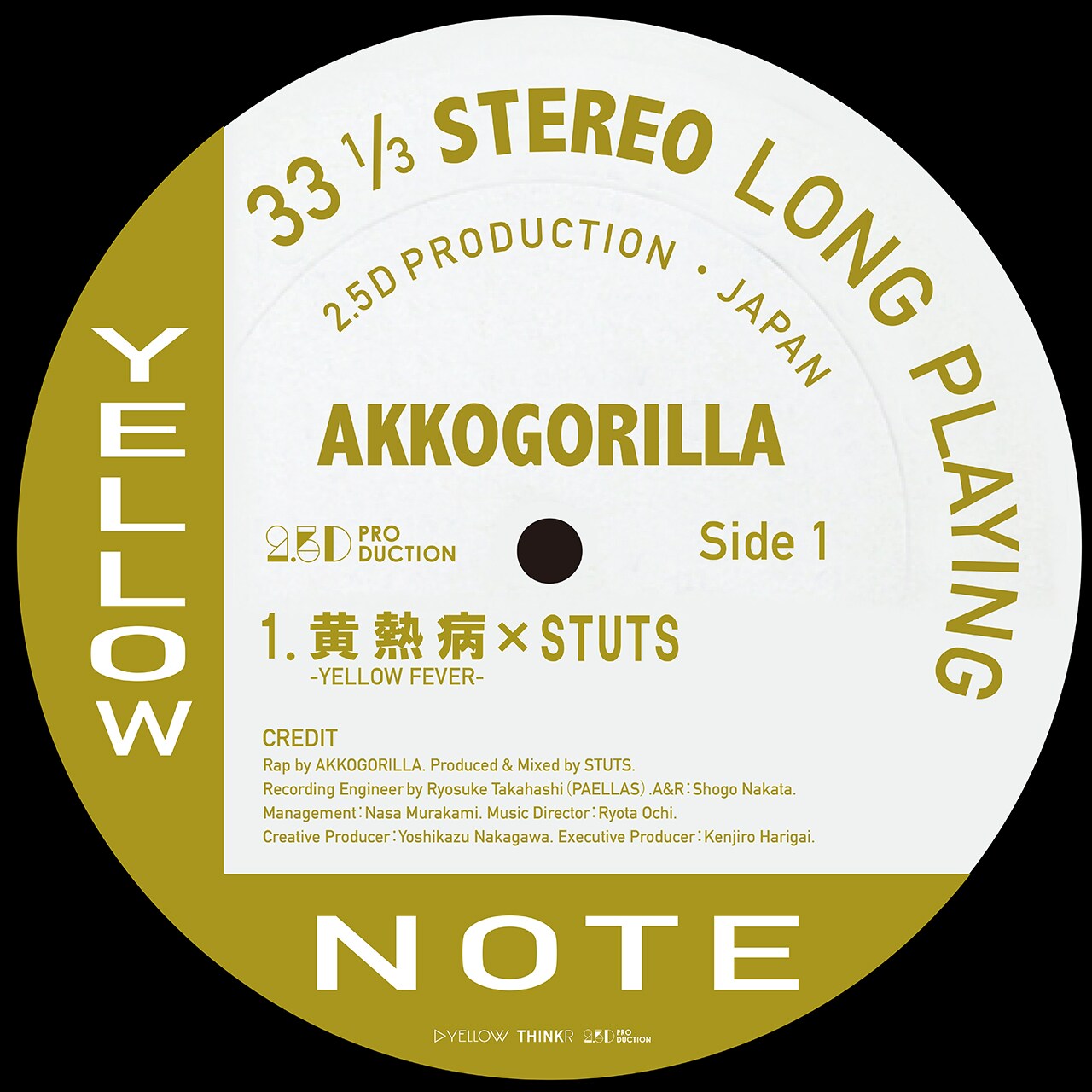 あっこゴリラ×STUTS、コラボ曲「黄熱病」を配信リリース