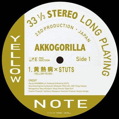 あっこゴリラ「黄熱病 -YELLOW FEVER- × STUTS」配信ジャケット