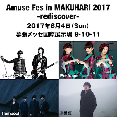 「Amuse Fes in MAKUHARI 2017 -rediscover -」告知画像