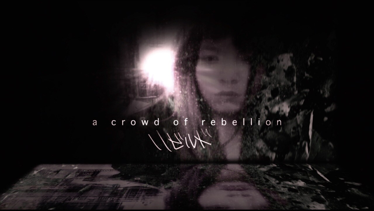 a crowd of rebellion「リビルド」ミュージックビデオのワンシーン。