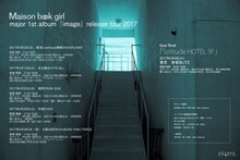 Maison book girl「major 1st album『image』release tour 2017」告知ビジュアル