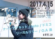 「すとろーROMAN vol.3」フライヤー