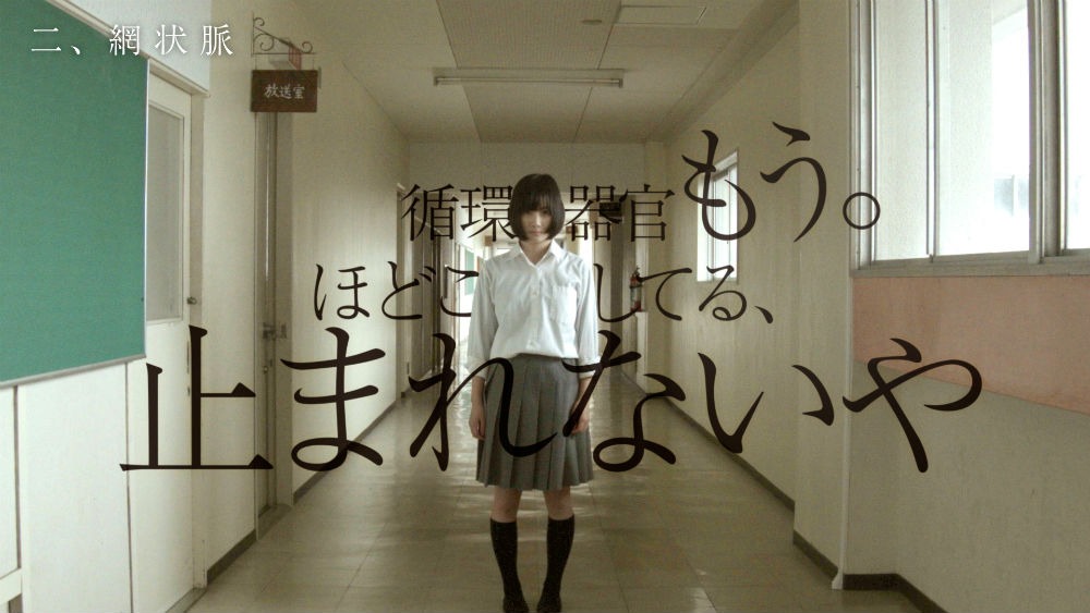 湯木慧「決めるのは“今の僕”、生きるのは“明後日の僕ら”」トレイラー映像のワンシーン。