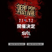 「DEAD POP FESTiVAL 2017」開催告知
