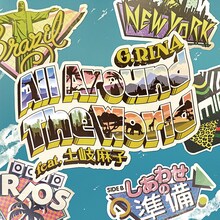 G.RINA「All Around The World feat. 土岐麻子」ジャケット