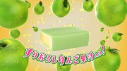 ハイチュウ ＜グリーンアップル＞ ビジュアル
