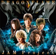 JAM Project「DRAGONFLAME」ジャケット