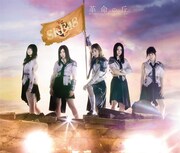 SKE48「革命の丘」通常盤TYPE-Aジャケット