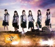 SKE48「革命の丘」通常盤TYPE-Bジャケット