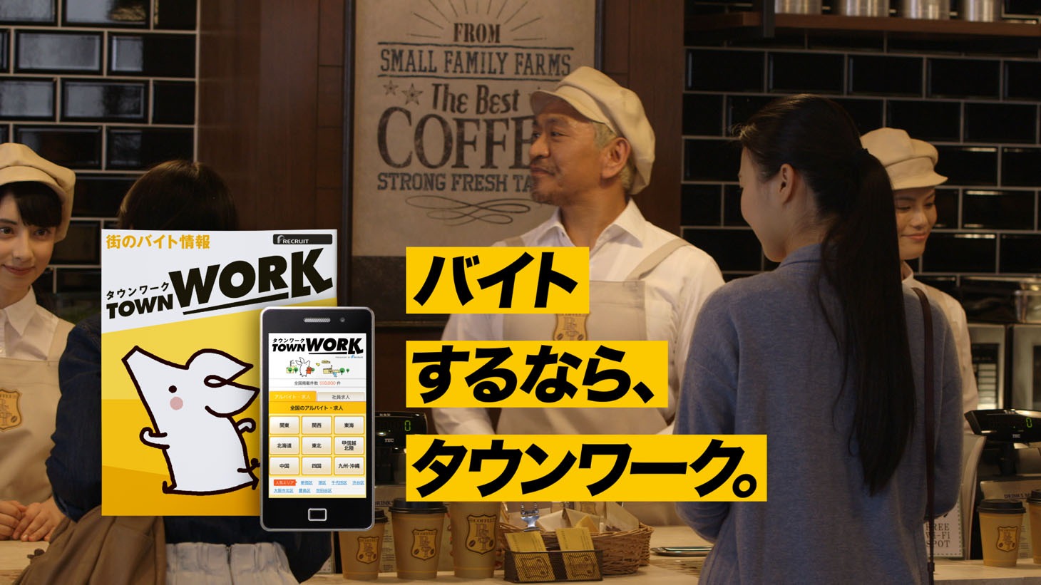 「コーヒーショップ」編のワンシーン。