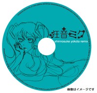 0.8秒と衝撃。「つぁら、とぅ、すとら」タワーレコード初回特典CD