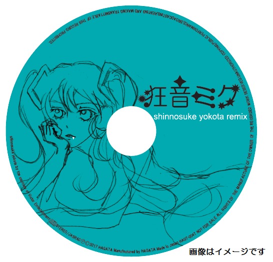 0.8秒と衝撃。「つぁら、とぅ、すとら」タワーレコード初回特典CD