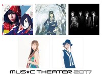 「SME MUSIC THEATER 2017」出演アーティスト第2弾ビジュアル。