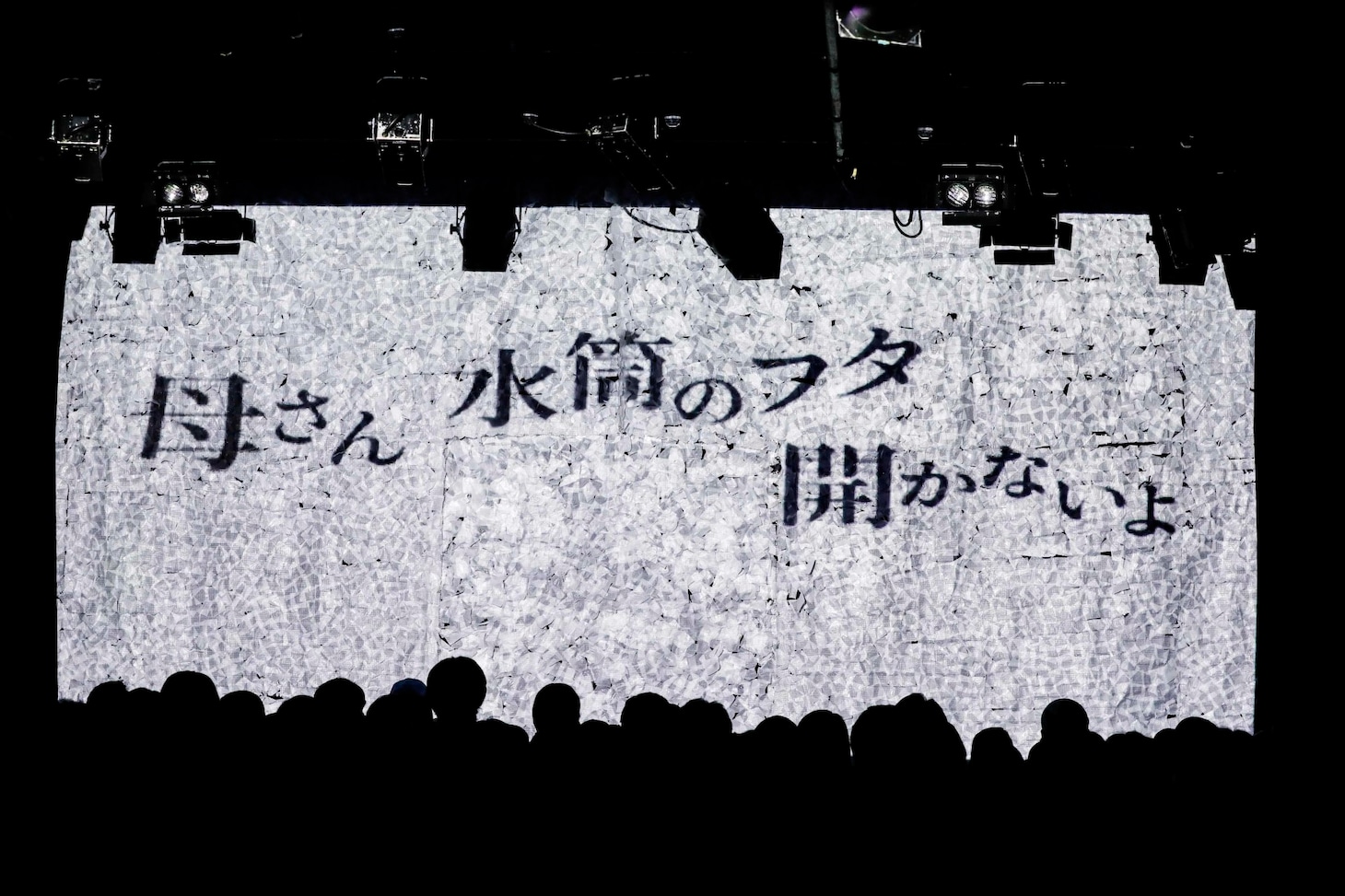 「石崎ひゅーい TOUR2017『アタラズモトオカラズ』」東京・LIQUIDROOM公演の様子。（Photo by kamiiisaka hajime）