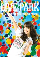水樹奈々「NANA MIZUKI LIVE PARK × MTV Unplugged: Nana Mizuki」DVD盤ジャケット
