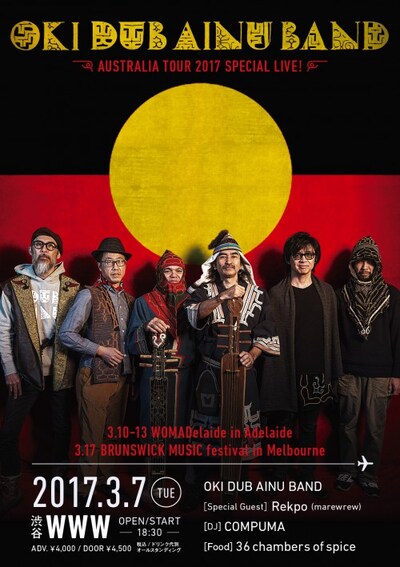 「Australia tour 2017 OKI DUB AINU BAND Special Live!」ポスター