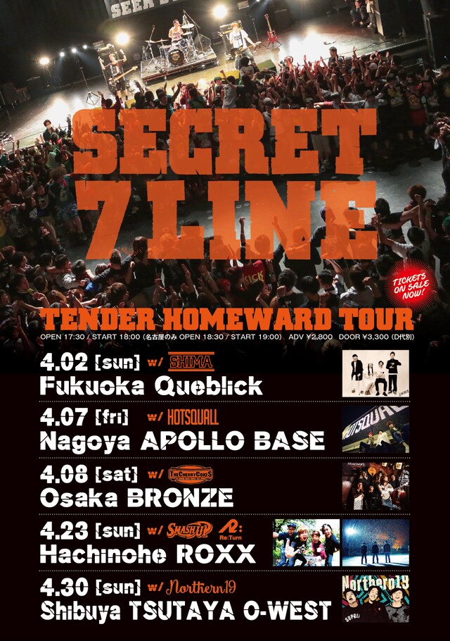 SECRET 7 LINE「TENDER HOMEWARD TOUR」ビジュアル