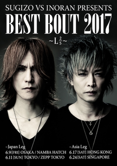 「SUGIZO vs INORAN PRESENTS BEST BOUT 2017 ～L2/5～」ビジュアル