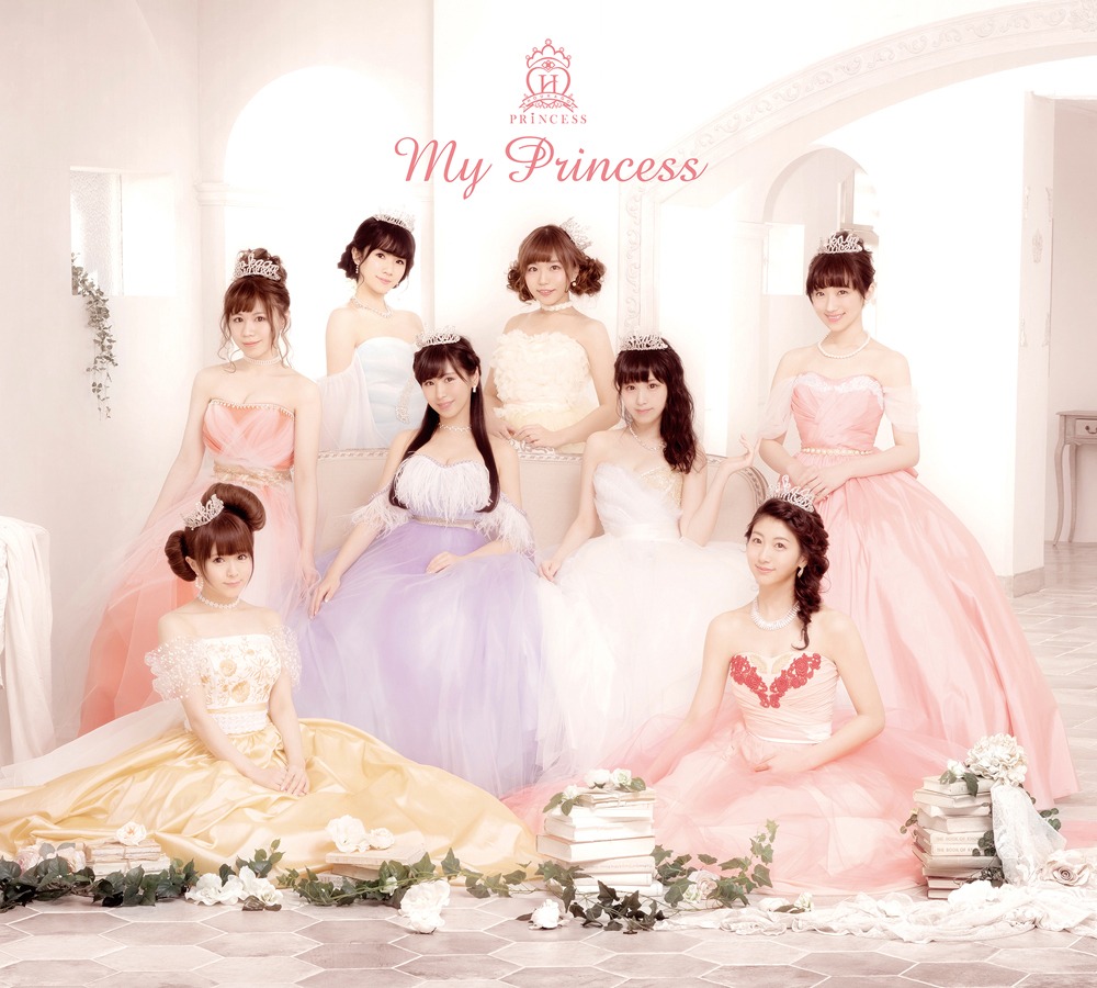 放課後プリンセス「My Princess」初回限定盤ジャケット