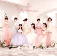 放課後プリンセス「My Princess」通常盤ジャケット